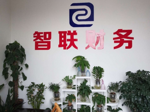 兰州公司注册