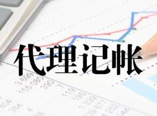 2025年智联财务主营：代理记账_工商代